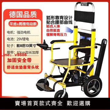 【台灣公司 可開發票】電動載人履帶式爬樓機上下樓梯神器老人自動履帶折疊爬樓機