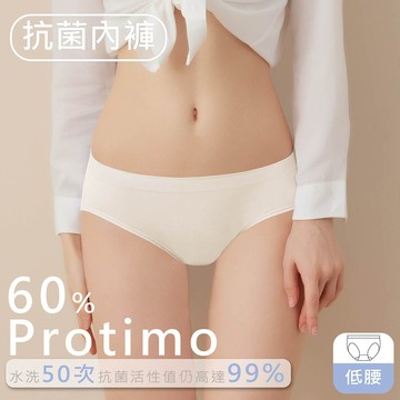 【EASY SHOP】iMEWE-Protimo抗菌蜜臀褲-低腰-沁涼白