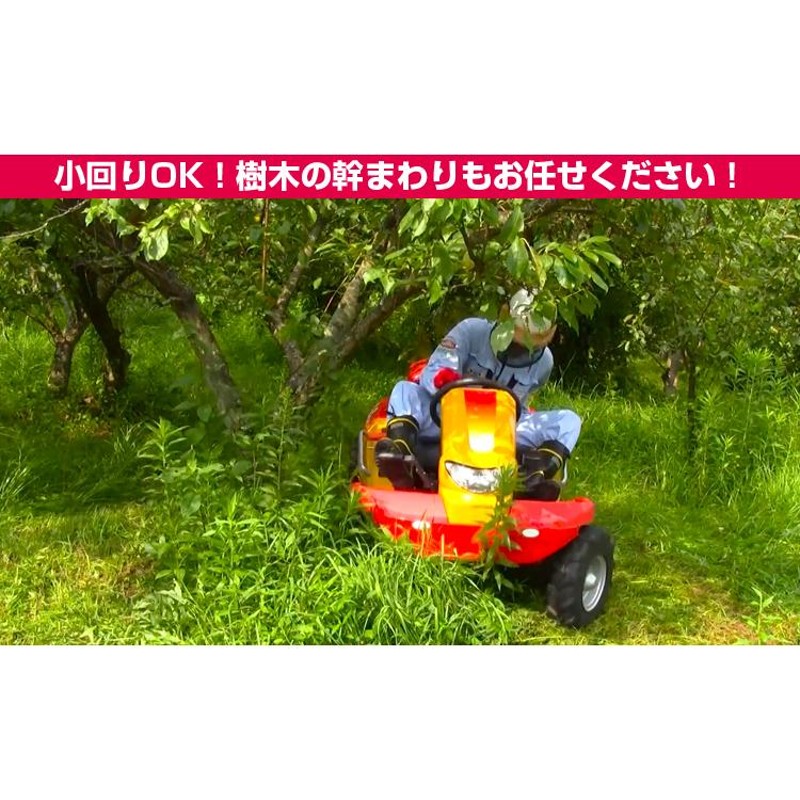乗用草刈機 乗用草刈り機 マサオ 筑水 4WD キャニコム CMX2404