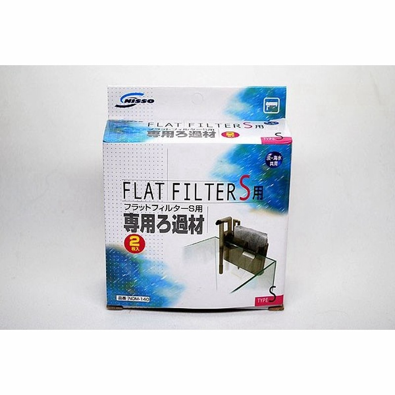 ニッソー フラットフィルターｓ 専用ろ過材 ２枚入 熱帯魚 アクアリウム フィルター エアレーション器具 フィルター 通販 Lineポイント最大0 5 Get Lineショッピング