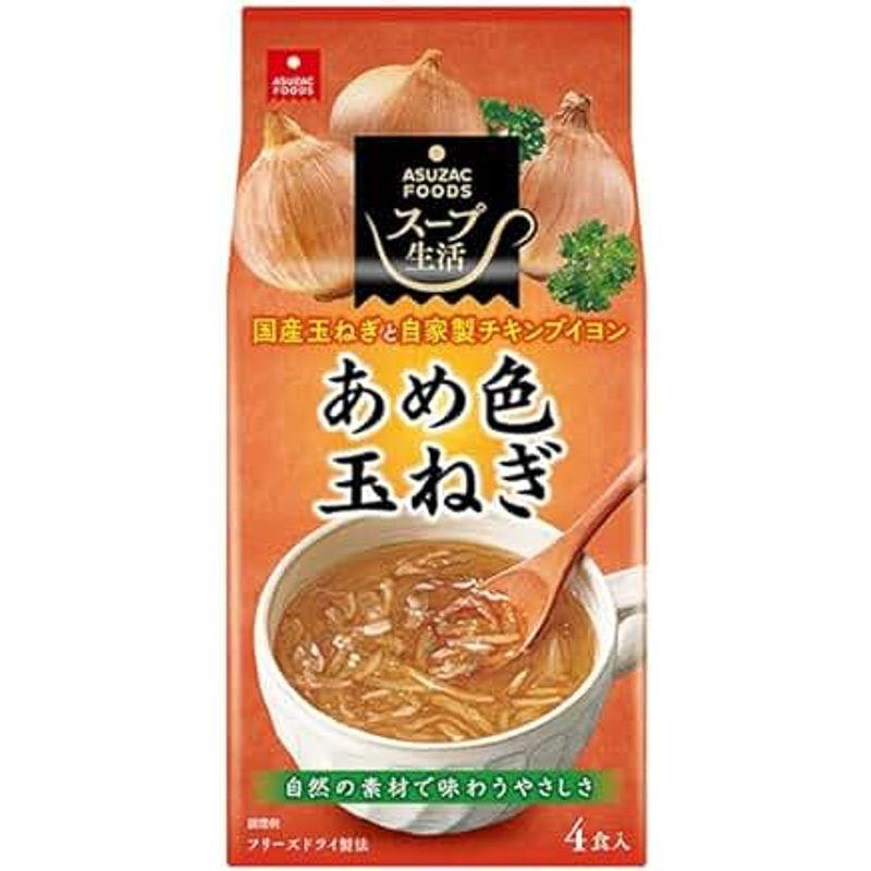 アスザックフーズ あめ色玉ねぎのスープ 4食×10箱入