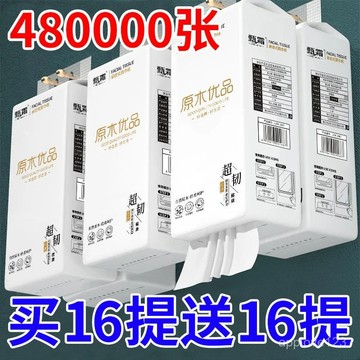 🔥99免運✨大包提掛式底部抽紙懸掛式抽紙整箱平闆衛生紙擦手紙厠紙加厚 0LDT