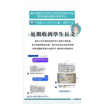 多益電子檔案補下單請勿直接下
