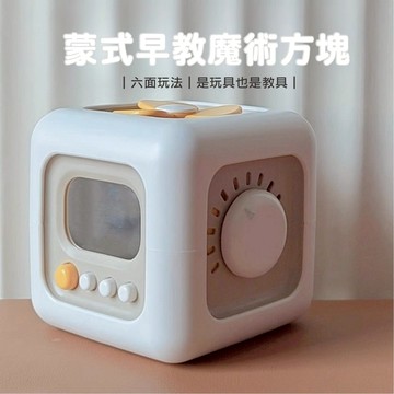 台灣現貨🚚 早教益智六面忙碌方塊 忙碌球 早教玩具 啟蒙玩具 動動樂 益智玩具 嬰兒玩具