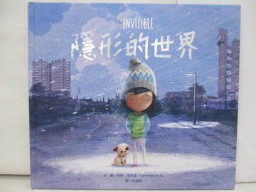 【書寶二手書T1／少年童書_YZO】隱形的世界_湯姆．波西渥, 柯倩華