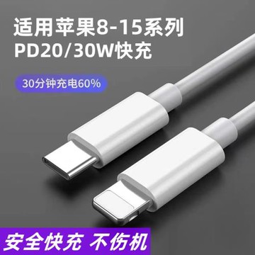 適用蘋果數據線Type-c充電線PD快充20W充電器lightning線ctoc愛派車載ihponetpc專用愛瘋tyepc愛拍Type-C轉li