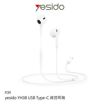 yesido YH38 USB Type-C 線控耳機 有線耳機 入耳式耳機
