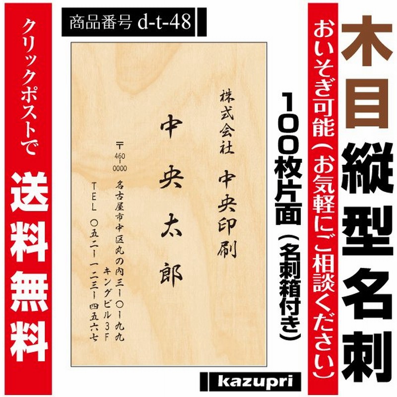 格安即決 マット紙 名刺印刷 名刺作成 １００枚 ２日内発送 カラー両面 ビジネス