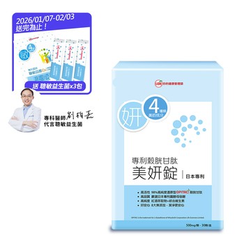 【廠商直送】UDR日本專利穀胱甘肽美妍錠30錠