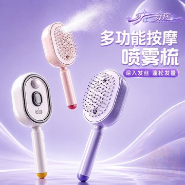👍新品上市👍電動噴霧 按摩梳 精華霧化紅光梳護順發防靜電氣囊蓬鬆梳