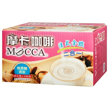 MOCCA 摩卡 法式拿鐵 二合一咖啡 無糖  16g  100包  1盒