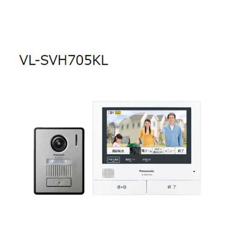 美品✨パナソニック(Panasonic) テレビドアホン VL-SVH705KL - カメラ