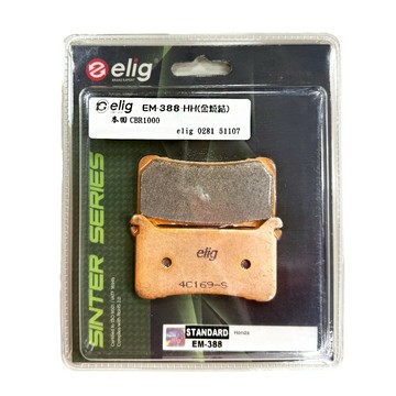 ELIG 機車專用 金屬燒結 來令／煞車 (型號：EM-388-HH) 適用車款：HONDA Rebel 1100 CB1100RS