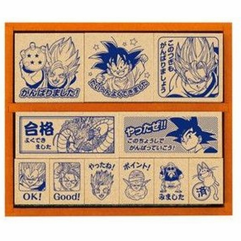 評価印 スタンプ学校 ドラゴンボールz 木製ごほうびスタンプ Sdh 040 送料無料 通販 Lineポイント最大0 5 Get Lineショッピング