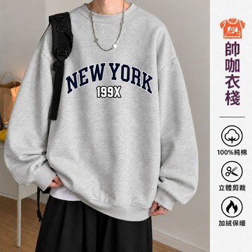 【現貨！隔日到貨】580g純棉重磅寬鬆大學T簡約百搭印花圓領大學美式復古帽T韓系休閒圓領大學T刷毛 連帽T 長袖大學T
