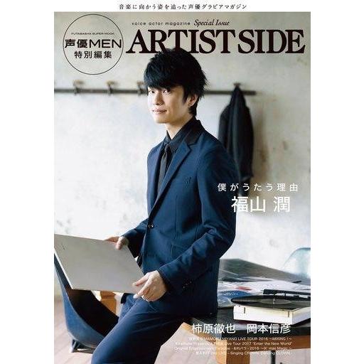 中古声優雑誌 声優MEN 特別編集 ARTIST SIDE