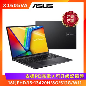 (6好禮) ASUS 華碩 Vivobook 16吋 輕薄筆電 i5-13420H/8G/512G/X1605VA-0241K13420H