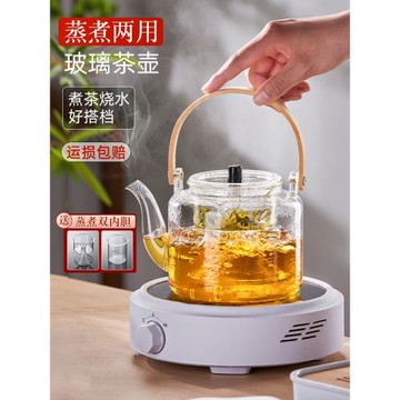 玻璃煮茶壺蒸茶器家用養生電陶爐圍爐噴淋式茶壺泡煮茶爐茶具套裝