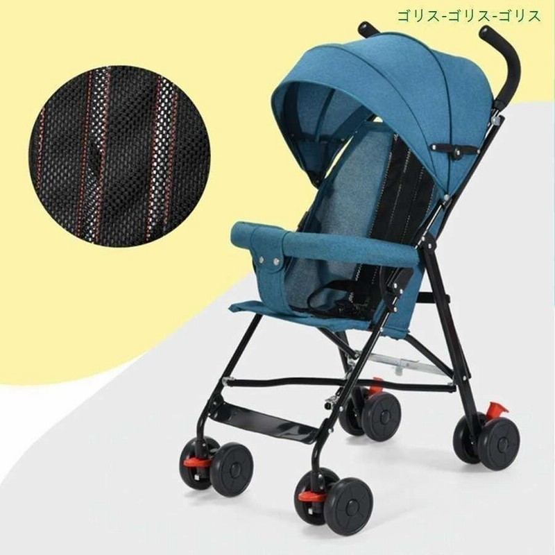 ベビーカー B型 折りたたみ 軽量 コンパクト 子供用車 軽量 コンパクト ベビー ベビーカー おしゃれ シンプル 便利 丸ごと収納 折りたたみ ベビーカー ギフト 通販 Lineポイント最大0 5 Get Lineショッピング