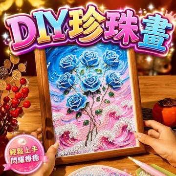DIY珍珠畫 小尺寸裝飾畫 22*17帶框畫 高顏值貼鑽畫 手工解壓材料包 客廳喜慶擺飾 親子手工禮物