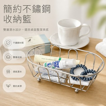 桃園出貨✨ ins 日式簡約不鏽鋼收納籃 線條瀝水鏤空雜物飾品化妝品桌面整理架