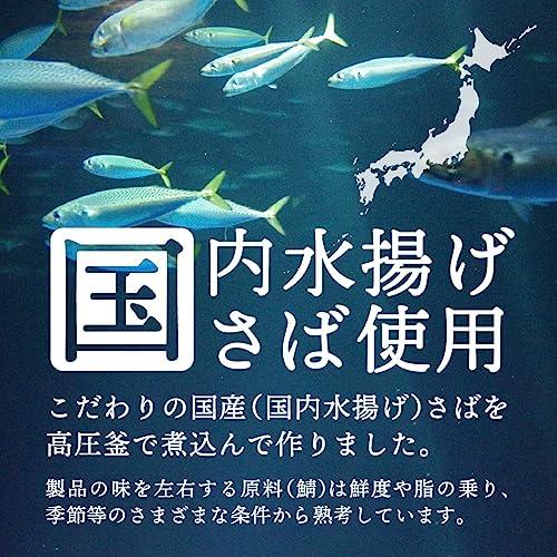 トミナガ さば みそ煮 缶詰 DHA EPA 含有 150g ×6個 国内水揚 国内加工 鯖缶 サバ缶 TOMINAGA