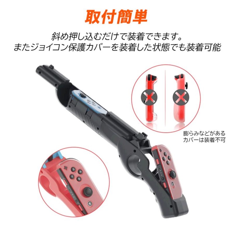 Joy-Con 専用 ゲームガン ジョイコン アタッチメント FSP シューティングゲーム 簡単装着 滑り止め 人間工学設計 Nintendo  Switch 有機EL 対応 | LINEブランドカタログ