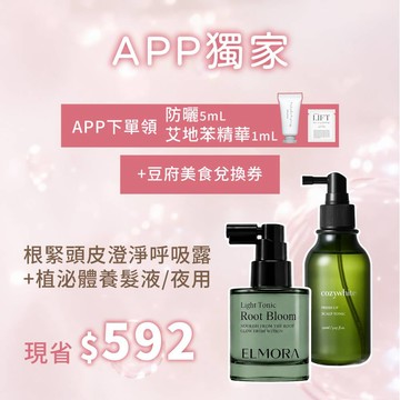 【APP獨家限定】cozywhite 根緊頭皮澄淨呼吸露 150mL + ELMORA 以木然 源源不絕植泌體養髮液（夜用・保濕型） 50mL