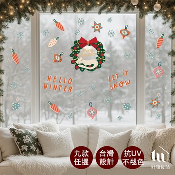【好物良品】聖誕節無痕無膠可重複使用玻璃窗戶PVC抗UV靜電貼 無痕窗貼 抗UV 玻璃貼 聖誕貼紙 靜電貼