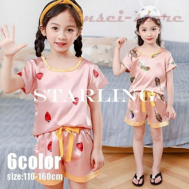 子供パジャマ 半袖 キッズパジャマ 女の子 おしゃれ ガールズルームウェア シルク風こどもパジャマ 6色 夏用 部屋着 寝巻き 110 1 130 通販 Lineポイント最大0 5 Get Lineショッピング