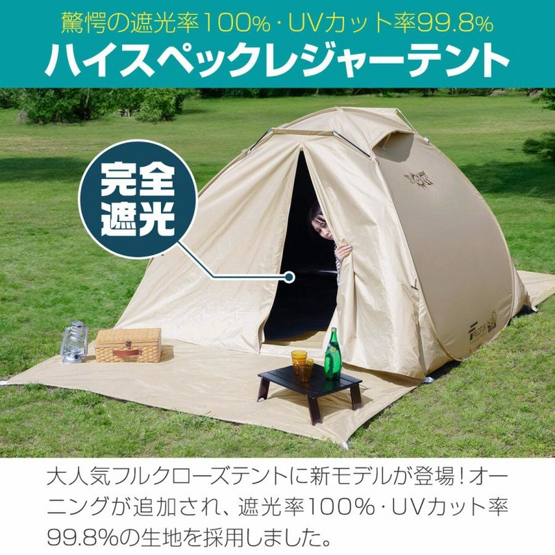 楽天市場】テント ワンタッチテント 4~6人用 キャンプテント UV