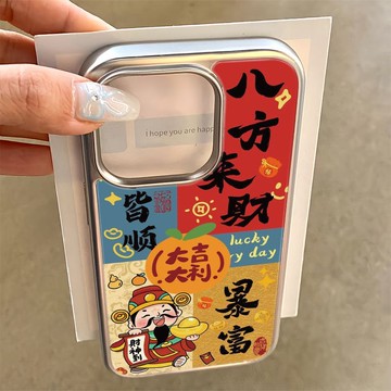 免運+隔日🚚電鍍鐳雕手機殼 大吉大利 適用於蘋果17promax 16Pro 15plus 14 13 12 11防摔