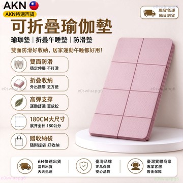 🥇現貨隔日達🥇瑜珈墊 瑜伽墊 瑜珈墊加厚 折疊瑜珈墊 贈送瑜珈袋 健身墊 摺疊瑜珈墊 摺疊瑜珈墊 瑜伽墊厚款 健身地墊