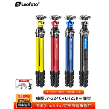 leofoto/徠圖 氫氣幻彩碳纖維球形液壓攝影攝像便攜三腳架LY-224C