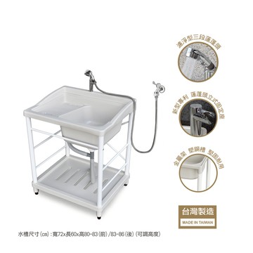 大型塑鋼洗衣槽/水槽/附開關型濾淨三段蓮蓬頭及安裝套件