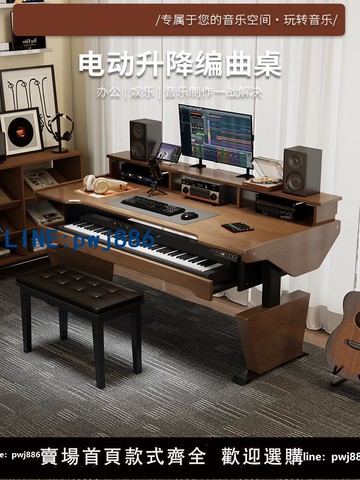 【便宜有好貨】MyStudio電動升降電鋼琴桌midi鍵盤桌編曲工作臺錄音棚音樂制作桌