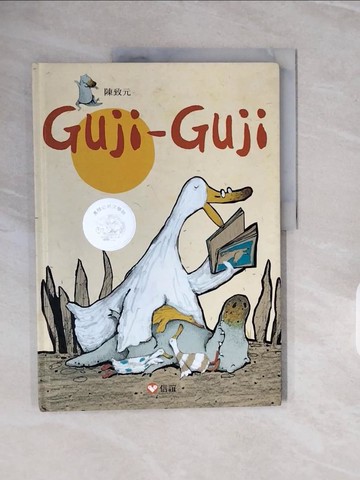 【書寶二手書T7／少年童書_ZPN】Guji Guji_陳致元