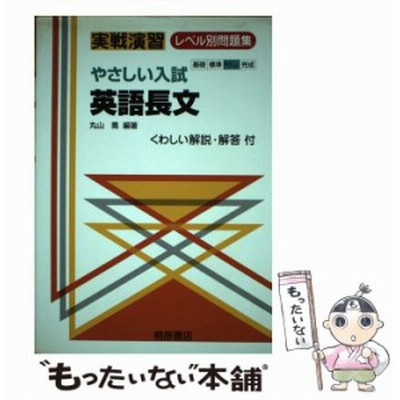 桐原書店英語の通販 593件の検索結果 Lineショッピング