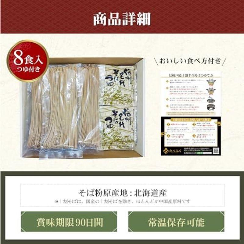 たべふく 信州戸隠そば 国産 十割そば 半生 110g 蕎麦 グルテンフリー 小麦粉不使用 国産そば粉 そばつゆ ストレート 50ml 詰め