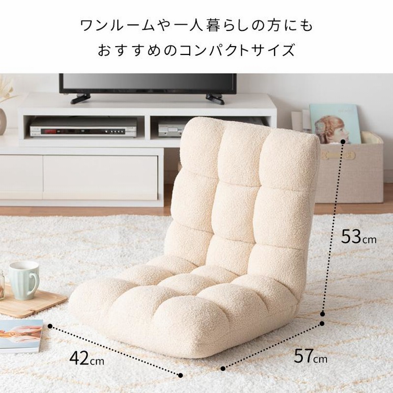 もこもこ座椅子 おしゃれ Pecora（ペコラ）コンパクト ふわふわ