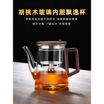 辰功飄逸杯泡茶壺全玻璃內膽胡桃木把茶水分離過濾泡茶杯家用茶具