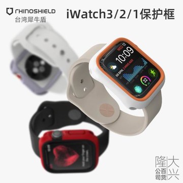 犀牛盾手表保護殼適合于蘋果iwatch3/2/1保護套applewatch保護殼38/42mm防摔手表殼