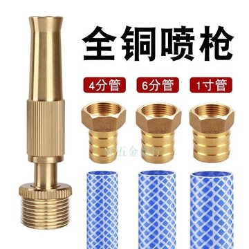 購滿99出貨 臺灣出貨 萬能調節接頭 噴水水槍 園林洗車工具神器 澆花噴槍全銅高壓灌溉家用