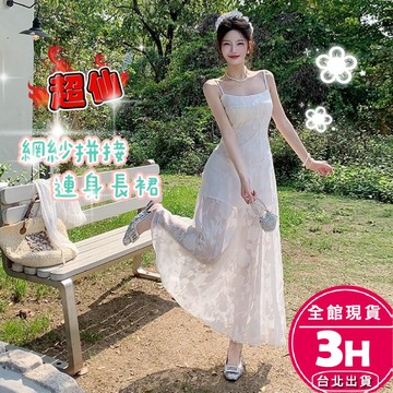 【梨卡】隔日到貨 女裝 洋裝 長裙 碎花吊帶【內裡+隱形拉鍊】顯瘦長裙 夏天洋裝 法式裙子 GA7589【現貨24H】