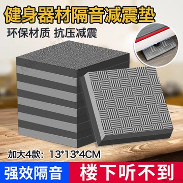 💥台灣出貨💖隔音墊 隔音減震墊 隔音板 隔音海綿 聲學隔音棉 消音降噪 架子鼓隔音墊 跑步機減震墊