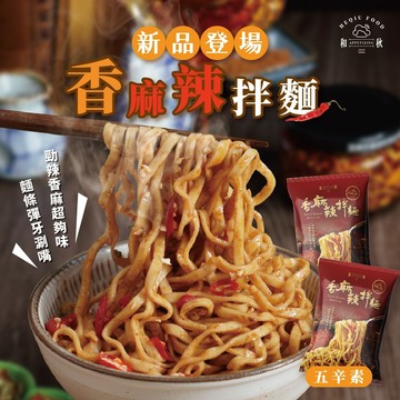 【和秋】香麻辣拌麵-20包