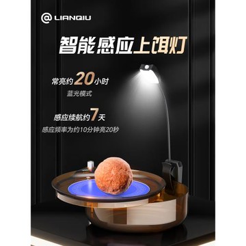 連球上餌燈夜釣感應釣魚燈拉餌燈餌料燈換餌輔助拉餌盤超亮充電燈