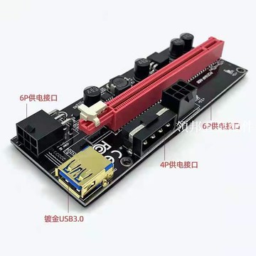 黑金剛PCI-E1X轉16X延長線PCIE USB3.0轉接卡保護顯卡專用6P防燒[領邦五金配件]