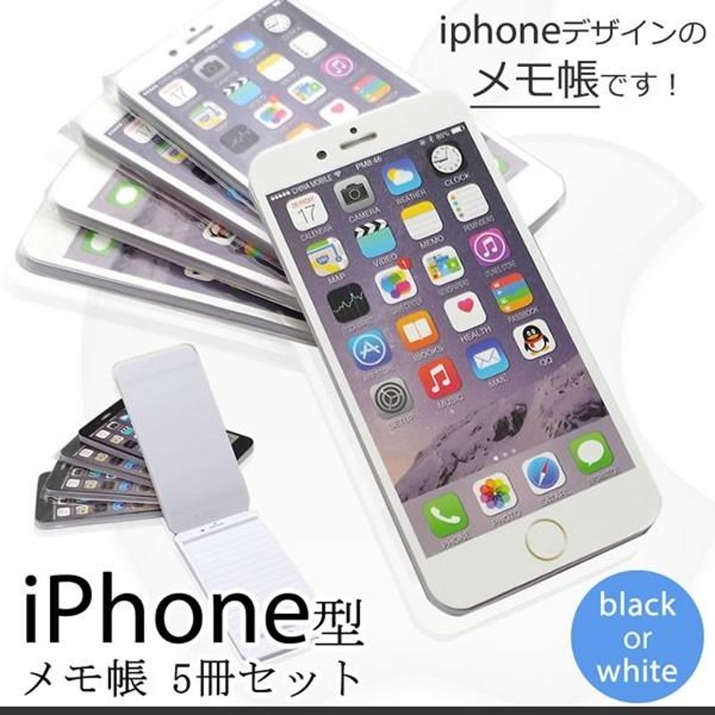 在庫特価 iphone メモ帳 5冊 セット スマホ 罫線 文房具 文具