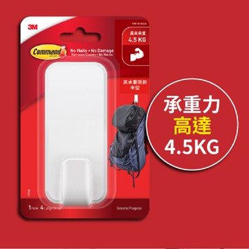 3M無痕高承重掛鉤(中型)